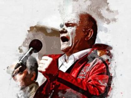 Зюганов решил ударить автопробегом по врагам России