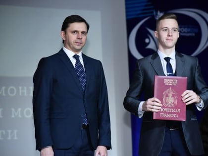 В Орле вручили награды молодым ученым и студентам