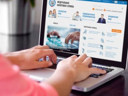 Интернет-сервисы ФНС России помогают заполнять налоговую отчётность без ошибок