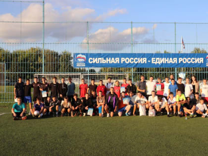 В Орле определили лучшую дворовую команду региона