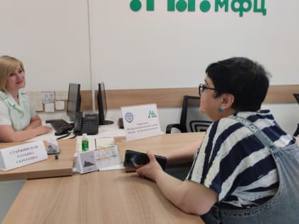 Посетители Семейного МФЦ узнали, в каких случаях не нужно подавать уведомление об исчисленных суммах налога