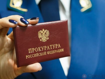 После вмешательства прокуратуры орловчанка получила жизненно необходимое лекарство