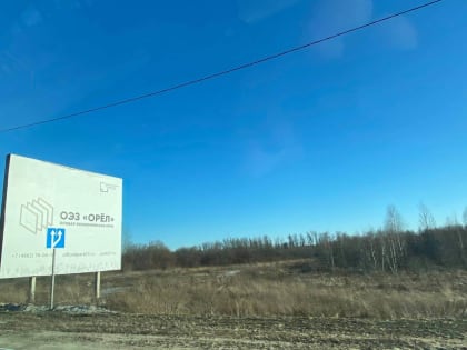 На Орловщине разрешили построить завод по переработке картофеля