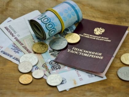 Доплату к пенсии сверх прожиточного минимума получат более 22 тысяч       жителей Орловской области