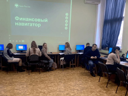 В Орле стартовали трёхдневные занятия по финансовой грамотности для безработных