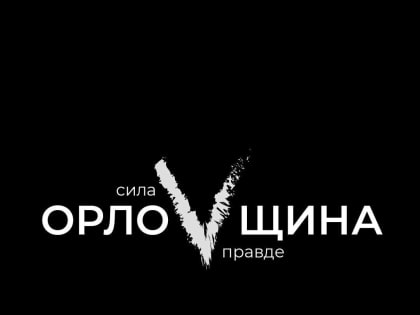 Мэр Орла Юрий Парахин пригласил к формированию трёх крупных посылок для участников СВО