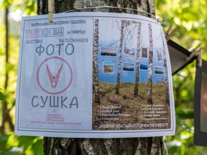 Новые инициативы по улучшению здоровья населения