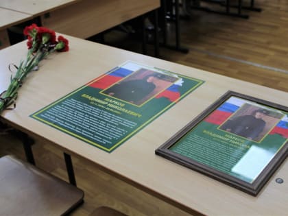 В лицее №22 открыли «Парту Героя» в память об участнике Чеченской войны