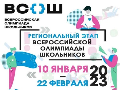 Школьники проверят знания по 22 предметам