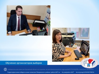 Обучающий семинар