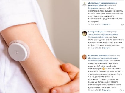 Детей с диабетом обещали обеспечить системами мониторинга