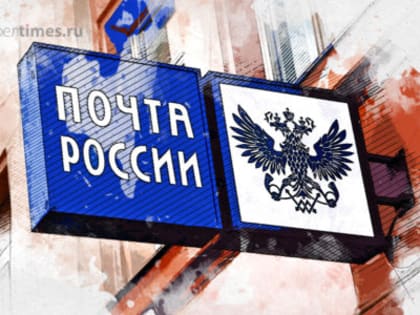 «Почта России» прокомментировала вопрос о продаже здания орловского главпочтамта