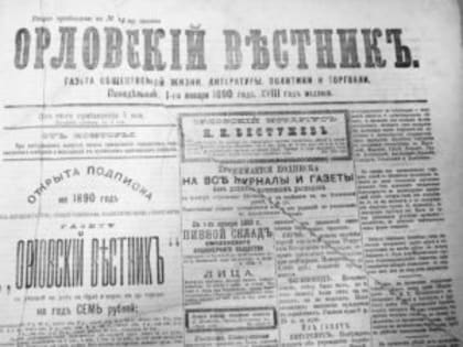 Стоял у истоков газеты