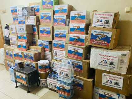 Мценский район принял участие в сборе гуманитарной помощи в Херсонскую область.