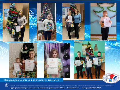 Награждение