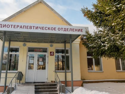 В орловском онкологическом диспансере заработал аппарат брахитерапии