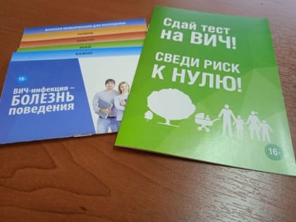 Школу посетил врач-эпидемиолог Орловского центра СПИД