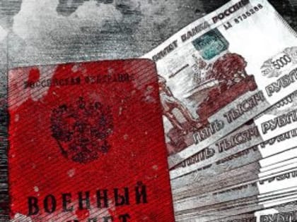 Орловским участникам СВО проиндексируют зарплату на 10,5 процента