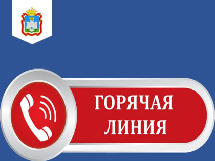 В Орле открыли «горячую линию» для сообщений о трупах