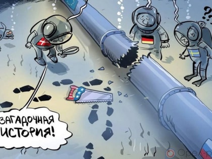 Единственный подозреваемый в чудовищных взрывах на «Северных потоках» - Соединённые Штаты Америки