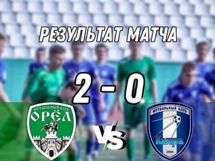 «Орлы» победили