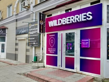 Wildberries запустит на Орловщине продажу автомобилей