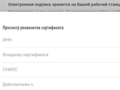 На Орловщине дистанционно перевыпустили 2,5 тысячи подписей