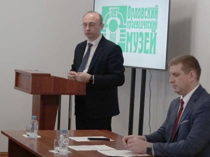 Круглый стол для муниципальных музеев в Орловском краеведческом музее