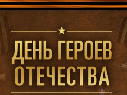 Лётчик неудержимой храбрости и отваги боевой