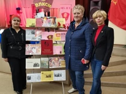 В преддверии празднования 105-летия ВЛКСМ