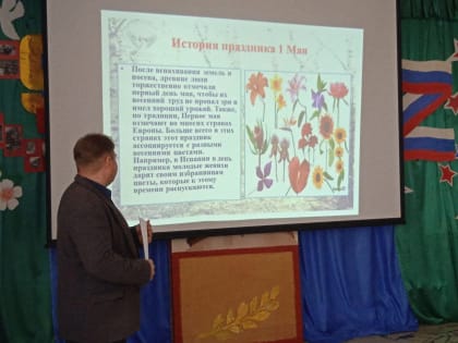 Мир.Труд. Май.