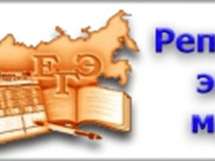 Пробный ЕГЭ