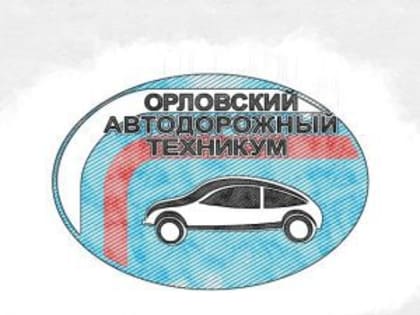 Два орловских техникума получат свыше 130 млн рублей на создание образовательных кластеров