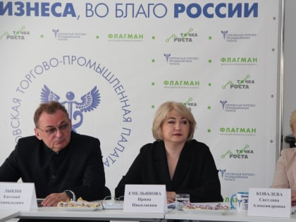 Руководитель УФНС России по Орловской области Ирина Емельянова стала гостем «Делового утра в ТПП»