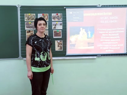 Общешкольный воспитательный час - Сталинградская битва