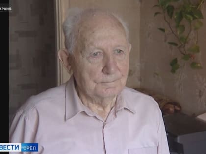 В Орле 15 марта состоится прощание с ветераном Абрамом Миркиным