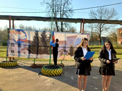 Торжественная церемония поднятия Государственного флага РФ