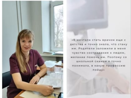 В Колпнянскую ЦРБ пришла работать новый «земский» врач