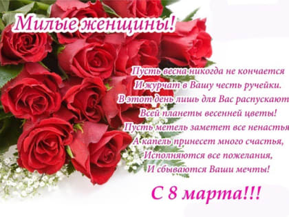 Книжно-иллюстративная выставка "8 Марта - День особый."