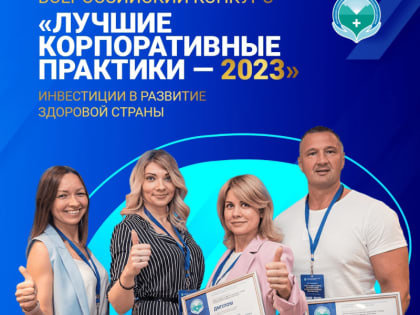 Орловских работодателей приглашают принять участие в конкурсе лучших корпоративных практик