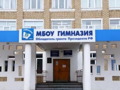 В Ливнах капитально отремонтируют гимназию за 90 млн рублей