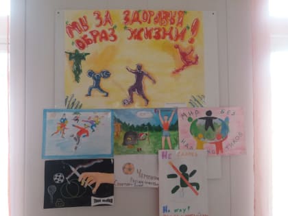 Акция "Будь здоров"