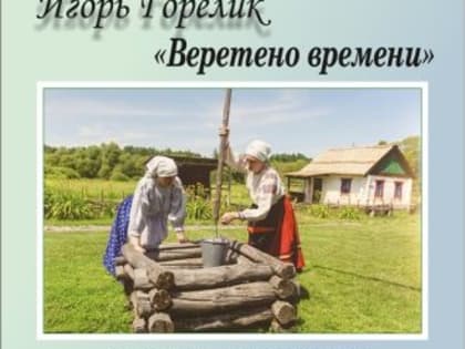 В Орле откроется этнографическая фотовыставка