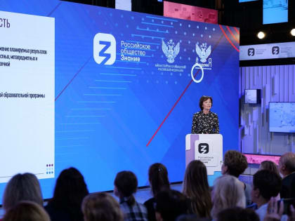 Российское общество «Знание» запускает «Марафон наставников» и «Форумы для будущих педагогов», посвященные Году педагога и наставника