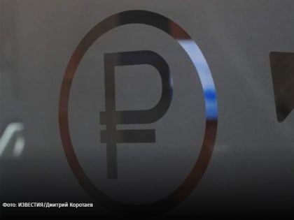 Готова ли Орловщина к использованию цифрового рубля?