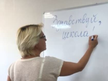 Долгая дорога к школе?