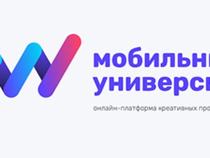 О платформе креативных навыков и профессий «Мобильный университет»