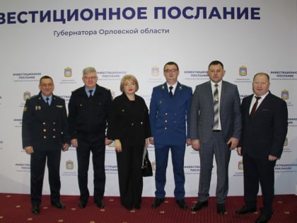 Руководитель орловского Управления ФНС России ознакомилась с планом инвестиционного развития региона