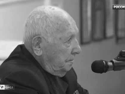 В возрасте 102 лет умер ветеран Великой Отечественной войны Абрам Миркин