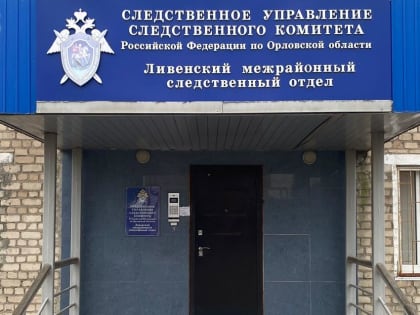 В Орле предприниматель не платил зарплату сотрудникам